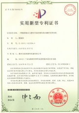 一種硬質(zhì)粉末與塑料共混的塑料擠出螺桿機(jī)筒結(jié)構(gòu)(實(shí)用新型專(zhuān)利證書(shū)）