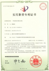 一種造粒機(jī)的模頭結(jié)構(gòu)(實(shí)用新型專(zhuān)利證書(shū)）
